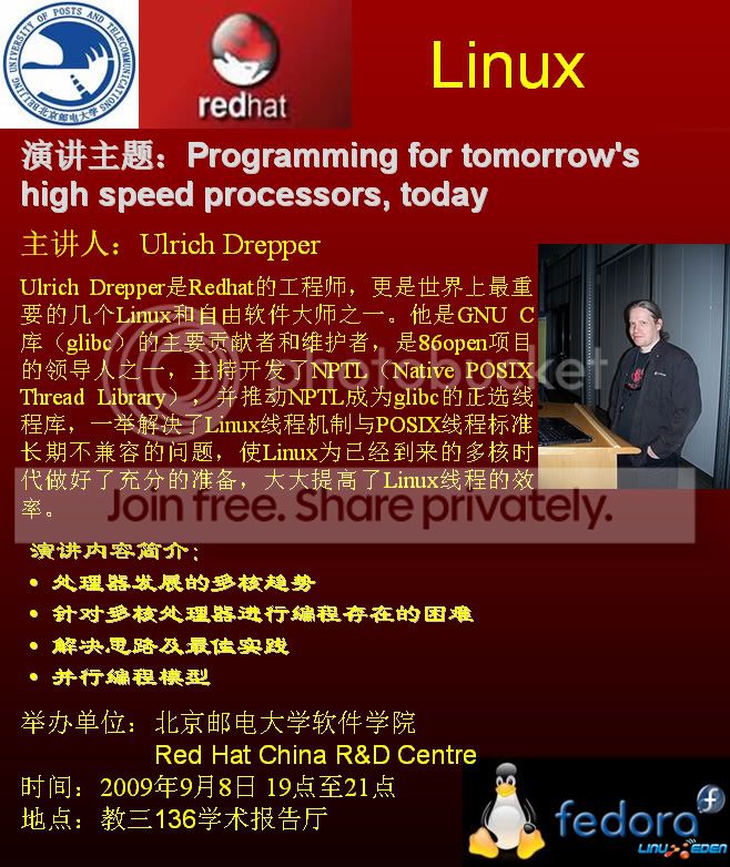 UlrichDrepper北邮演讲